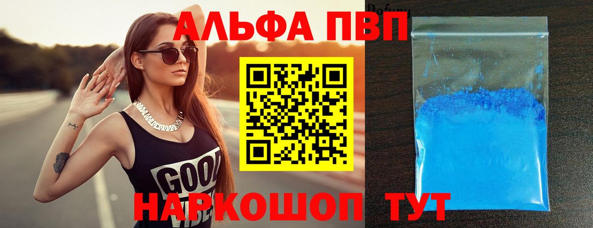 Котлас  APVP мука  Вход с VPN  A-PVP  Alpha-PVP кристаллы  А ПВП крисы CK 