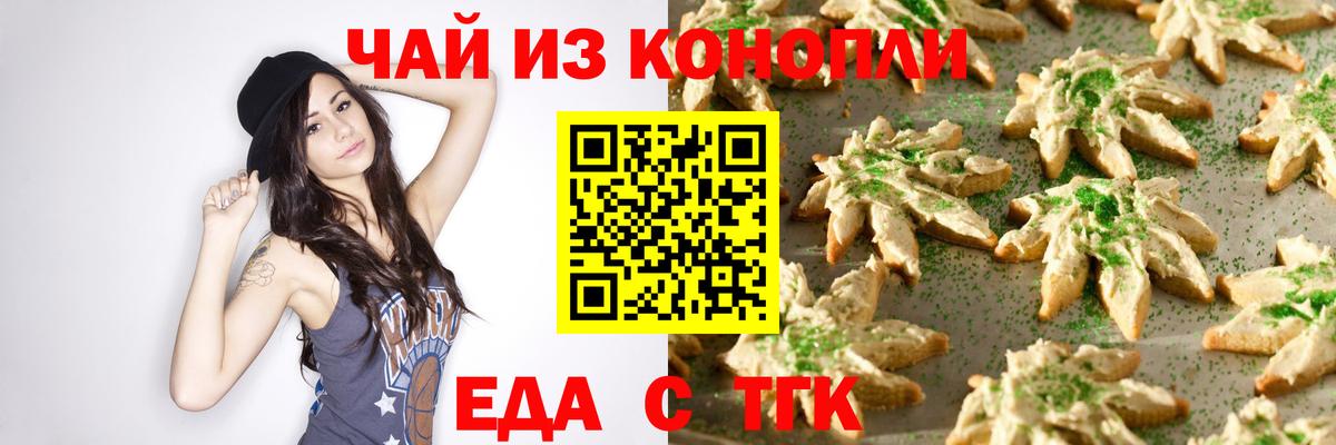 Cannafood конопля  Вход с VPN  Котлас 