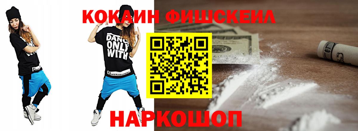 Кокаин  КОКАИН 99%  Вход с VPN  Кокаин Боливия  цены   Котлас 