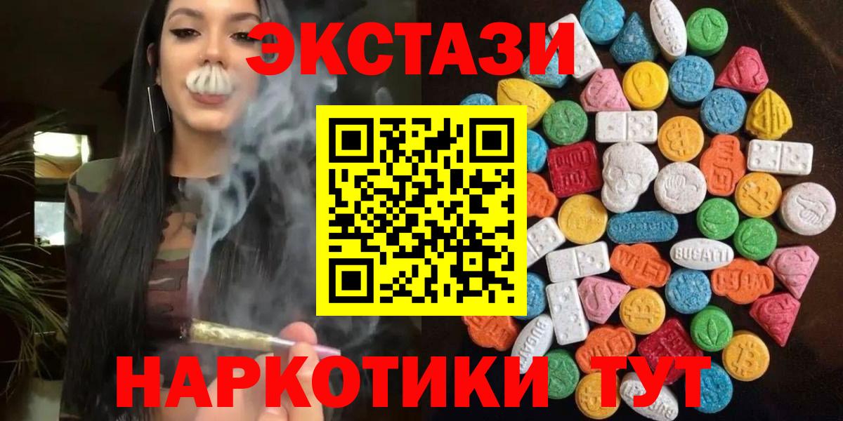 Экстази 280 MDMA Котлас