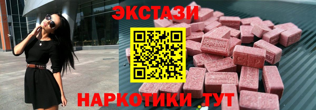 ЭКСТАЗИ диски  Ecstasy MDMA  Котлас  цены наркотик  Вход с VPN 