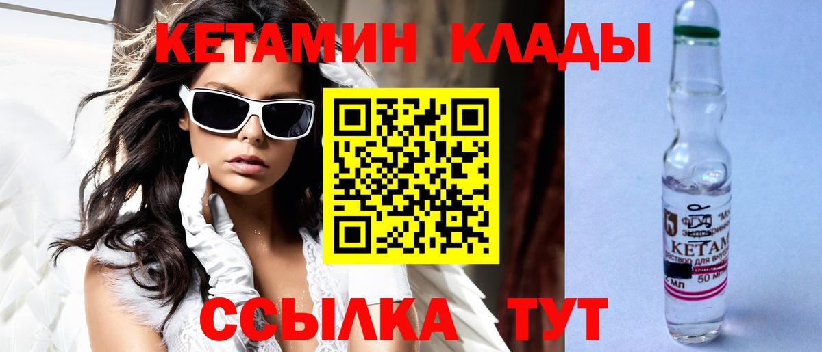 КЕТАМИН VHQ  Кетамин VHQ  Котлас  MEGA ссылка  shop клад  Вход с VPN 