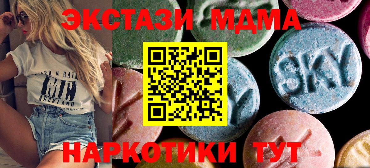 MDMA кристаллы Котлас