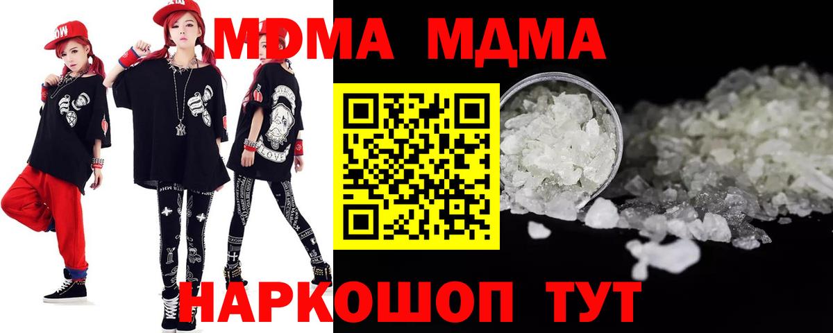 Котлас  MDMA  Вход с VPN  MDMA кристаллы  MDMA Molly 