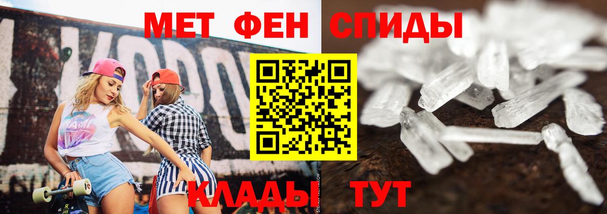 Первитин Methamphetamine  Первитин Methamphetamine  Котлас  Вход с VPN 