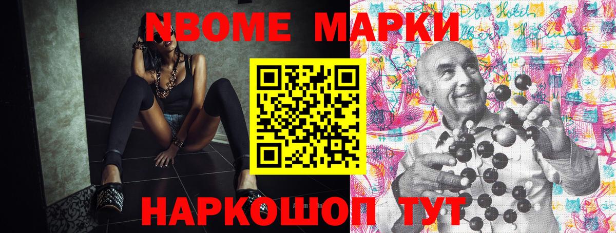 Наркотические марки 1500мкг Котлас