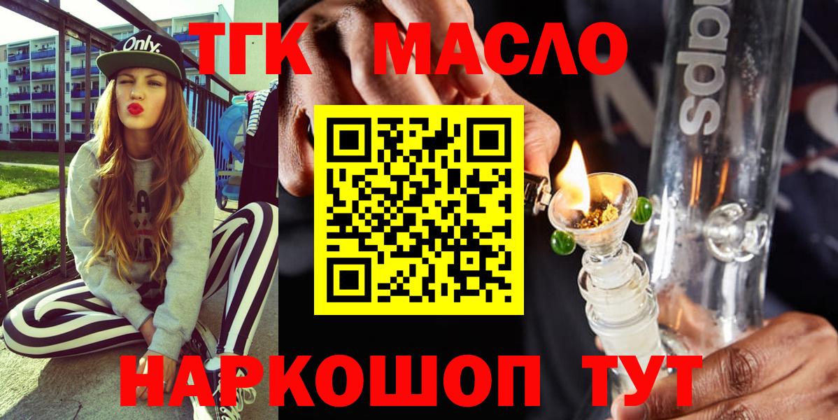 Дистиллят ТГК вейп  OMG онион  Котлас  где купить   Вход с VPN  ТГК THC oil 