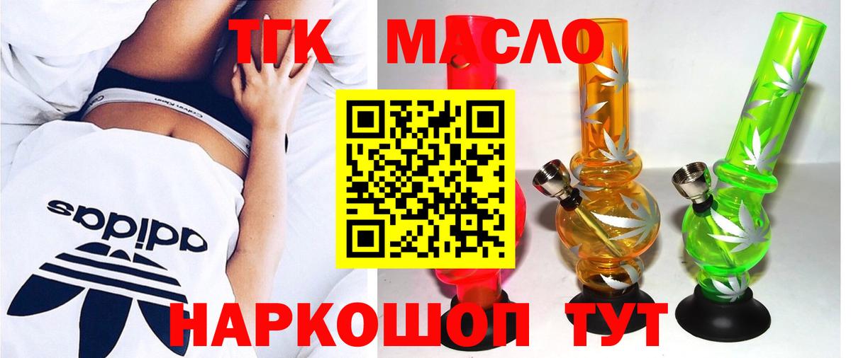 Дистиллят ТГК концентрат Котлас
